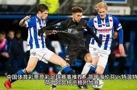 揭秘英超顶,级防线,哈格里夫斯,韦德体育平台,韦德体育官方网站,韦德体育登录入口,韦德体育app下载