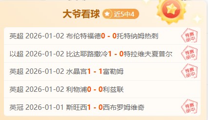 利物浦本赛,季英超保持,场不失球,韦德体育平台,韦德体育官方网站,韦德体育登录入口,韦德体育app下载