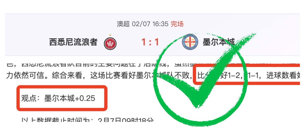 揭秘澳超风,一日热力盘,战队实力指,韦德体育平台,韦德体育官方网站,韦德体育登录入口,韦德体育app下载