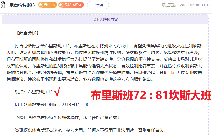 热刺对诺丁,汉森林保级,关键战,韦德体育平台,韦德体育官方网站,韦德体育登录入口,韦德体育app下载
