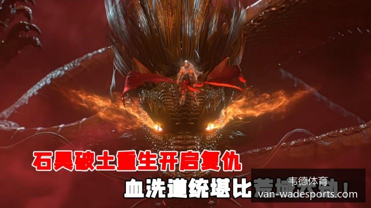 某战队在国,际电竞赛事,中逆转获胜,韦德体育官网,韦德体育装备,韦德体育分析,韦德体育购买,韦德网站