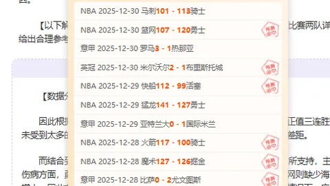 【独家焦点】晚间23点英超盛宴即将开启！利物浦战况揭秘！