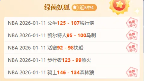 【皇牌战绩闪耀】54胜39佳绩今晚再发力，德甲赛事巅峰对决即将开启！