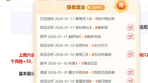 曼联积极追求埃基蒂克，2025年夏曾接洽加盟事宜