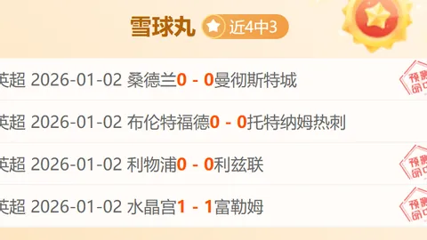 韩中U17亚洲杯预选赛2-2战平，精彩对决瞬间回顾